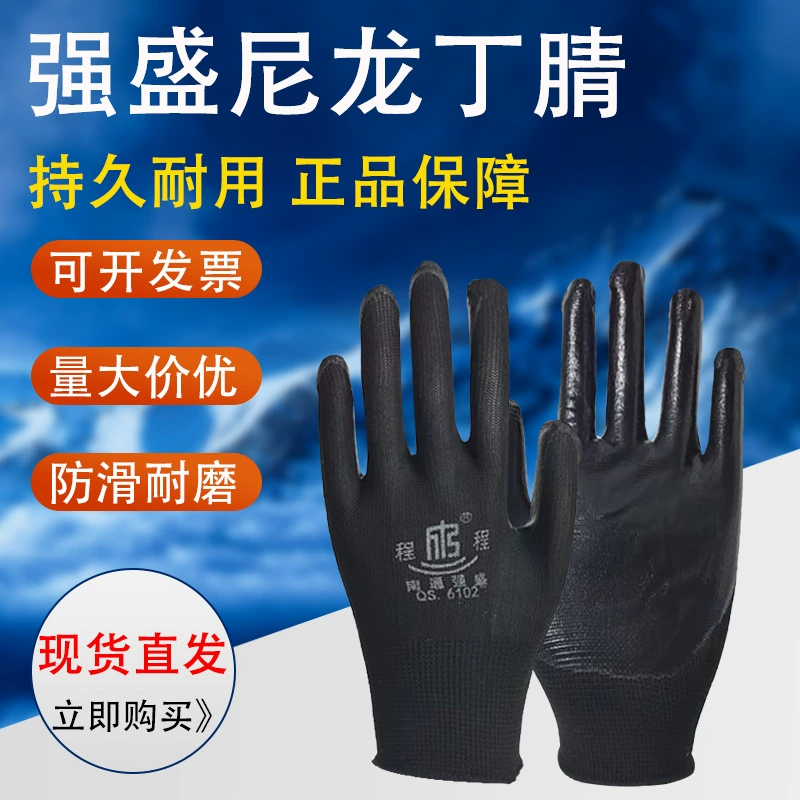 Прочная нейлоновая нитриловая черная пряжа в штучной упаковке Черные нитриловые перчатки износостойкие и прочные строительные рабочие перчатки оптом