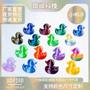 Cross-Border New Hot 3D Printed Duck Micro Landscape Landscaping DIY Decorative Small Ornaments Pendant Jewelry Accessories