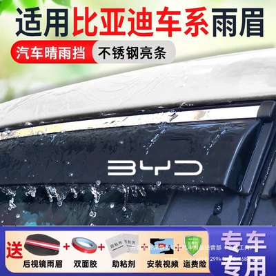 PLUS Song Tang – BYD Rain shield
