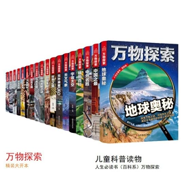 儿童读物;社科生活;文学小说