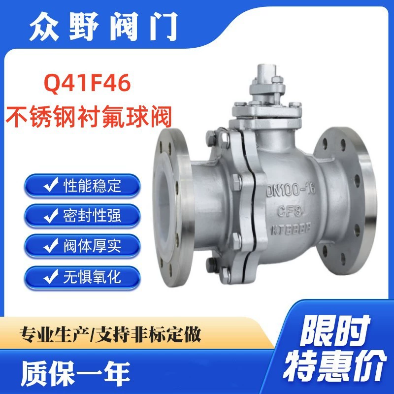 Шаровой кран Zhongye из нержавеющей стали с фторопластовой подкладкой Q41F46-16P 304, материал, нормальное давление и температура