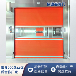 Manufacturer Pvc Fast Door Dust-Free Workshop Automatic Door Clean Workshop Electric Rolling Shutter Door Warehouse Fast Rolling Shutter Door