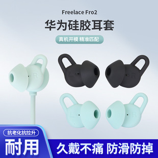 �m���A��freelace pro2������freelacepro2���z�׶��C��ñ���o��