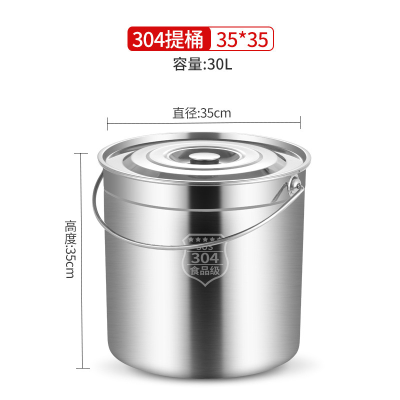新款家用304食品级多功能加厚不锈钢桶大容量便携带盖商用专用桶|undefined