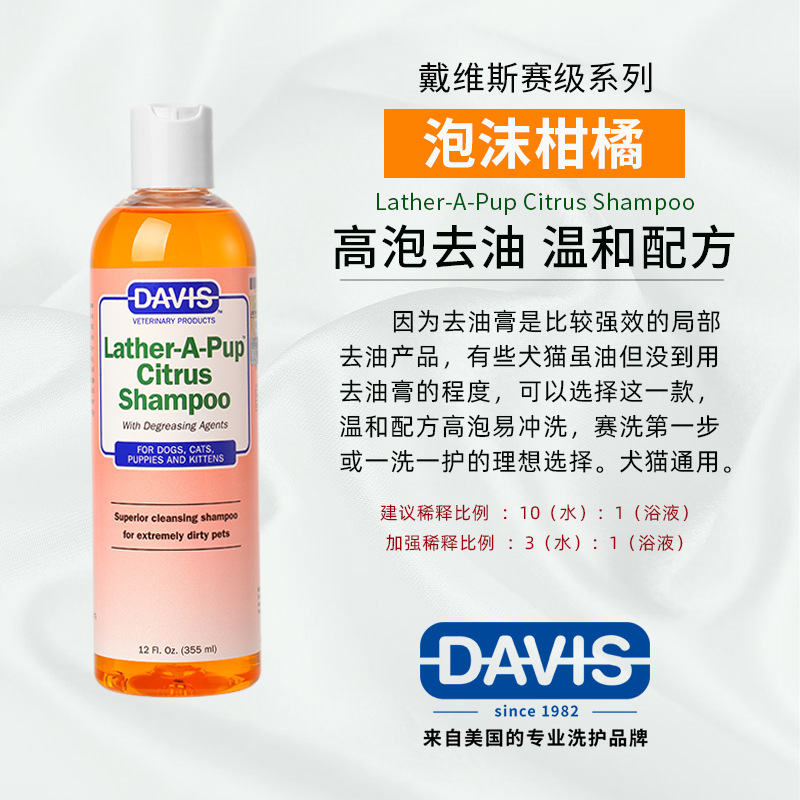 폼 감귤 샴푸-355ml (탈지 클린)