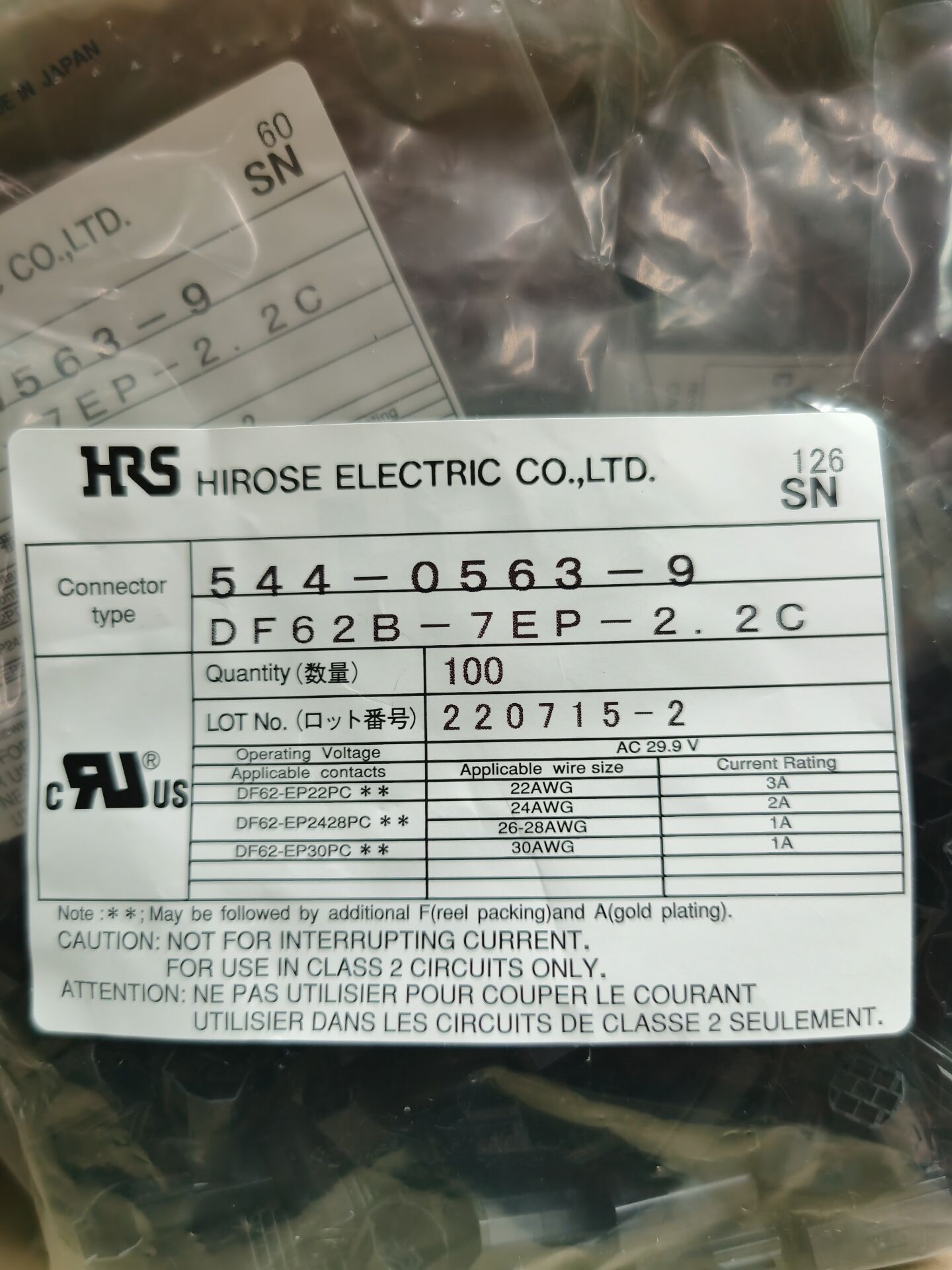 DF62B-7EP-2.2C/HRS/广濑 现货-阿里巴巴