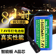 7.4V锂电池18650电池组T6自行车灯音响打窝船大容量8.4/7V充电7.2