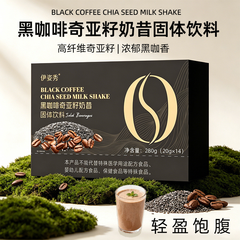 Fast Shipping, Convenient to Prepare, Filling Meal Replacement Powder, Bagged Health Food, Black Coffee, Chia Seed Meal Replacement Shake