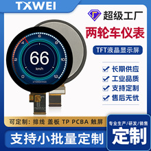 TFT液晶屏3.6寸阳光可视两轮车工业仪表医疗1000亮度圆形显示屏