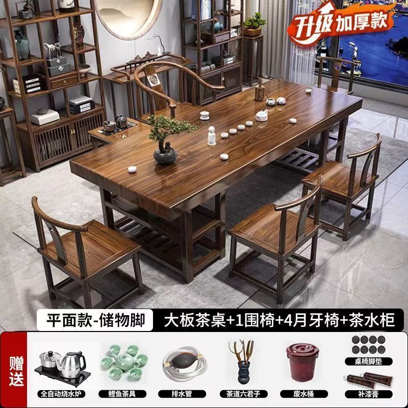 高端实木大板茶桌椅组合平面款茶桌一体一整套泡茶家用茶几带抽屉|undefined