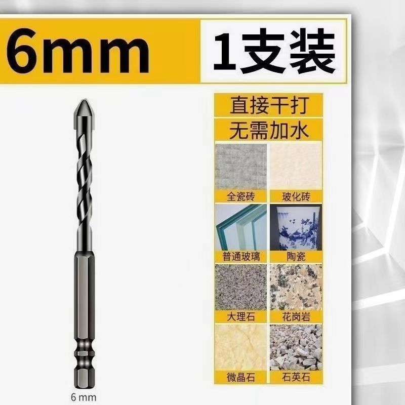 歪头偏心钻钨钢三角钻陶瓷瓷砖混凝土专用超硬偏心钻|undefined