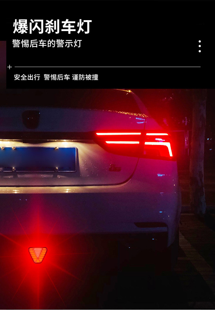 Factory Direct Supply Car Led Brake Light, Strobe Car Tail Light, Universal Anti-Rear Collision Car Brake Light