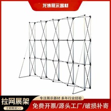 铁质拉网展架活动签名背景墙支架喷绘海报展架展会挂画广告架厂家