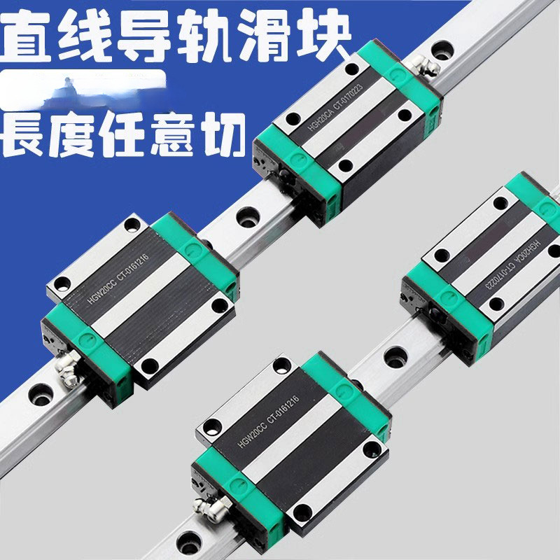 直线导轨滑块滑轨线轨 HGH/HGW/15 20 25 30 35 45 55 65 CA CC