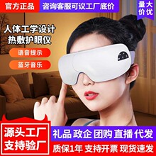 护眼仪音乐震动眼保仪热敷按摩器USB充电眼部气囊按摩仪礼品批发