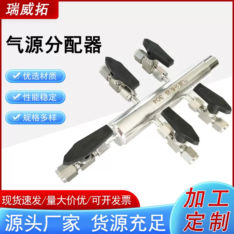 不锈钢多路气源分配器高精度气源分配装置气体流量控制装置批发