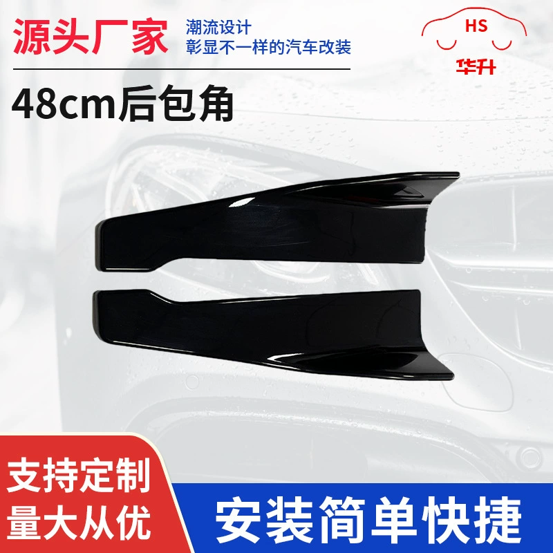 Автомобильная универсальная задняя угловая задняя лопата 48 см, глянцевая черная автомобильная модифицированная защита заднего бампера, боковая юбка автомобиля
