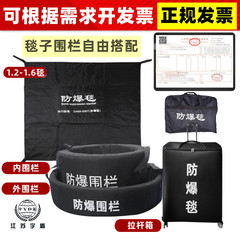 防爆毯 防爆圍欄內外圍欄防暴毯防爆罐防爆桶排爆毯消防器材1.6米