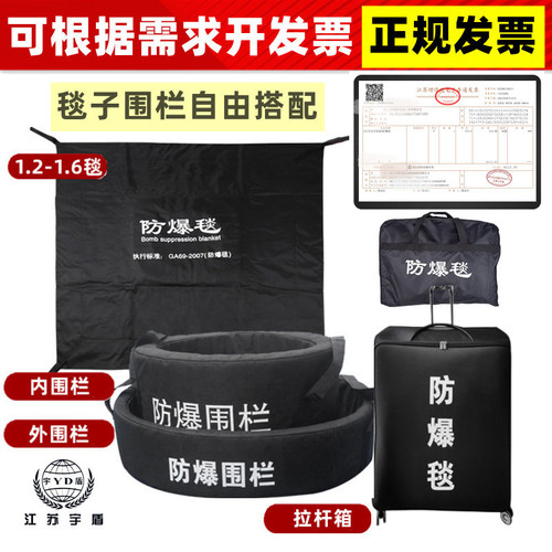 Explosion-proof blanket, explosion-proof fence, inner and outer fence anti-explosion blanket, explosion-proof tank, explosion-proof drum, deflagration blanket, fire-fighting equipment 1.6 meters