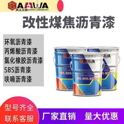 cement asphalt coating The Conduit Dedicated Anticorrosive Primer Be launched The Conduit deep level Penetration Corrosion paint