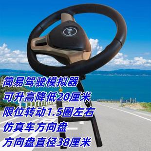 Simple Driving School Driving Simulator, Driving Simulator, Steering Wheel Driving Test Trainer, Driving Practice Subjects 2 and 3