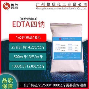 EDTA���c  �ܿ�EDTA���c �Ҷ������������c �F؛ֱ���ɷ��b 1KG��