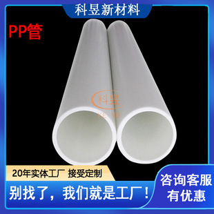 PP�� GRPP��ɫ������ˮ�ܺ��Ӿ۱�ϩ�����|�����g pp�ܲ�DN15-200