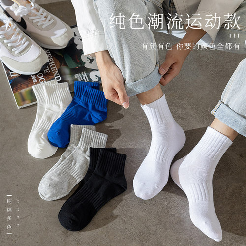 Zhuji white socks men's short socks summer cotton socks crew socks summer thin 100% cotton men's socks sweat-absorbent sports summer socks