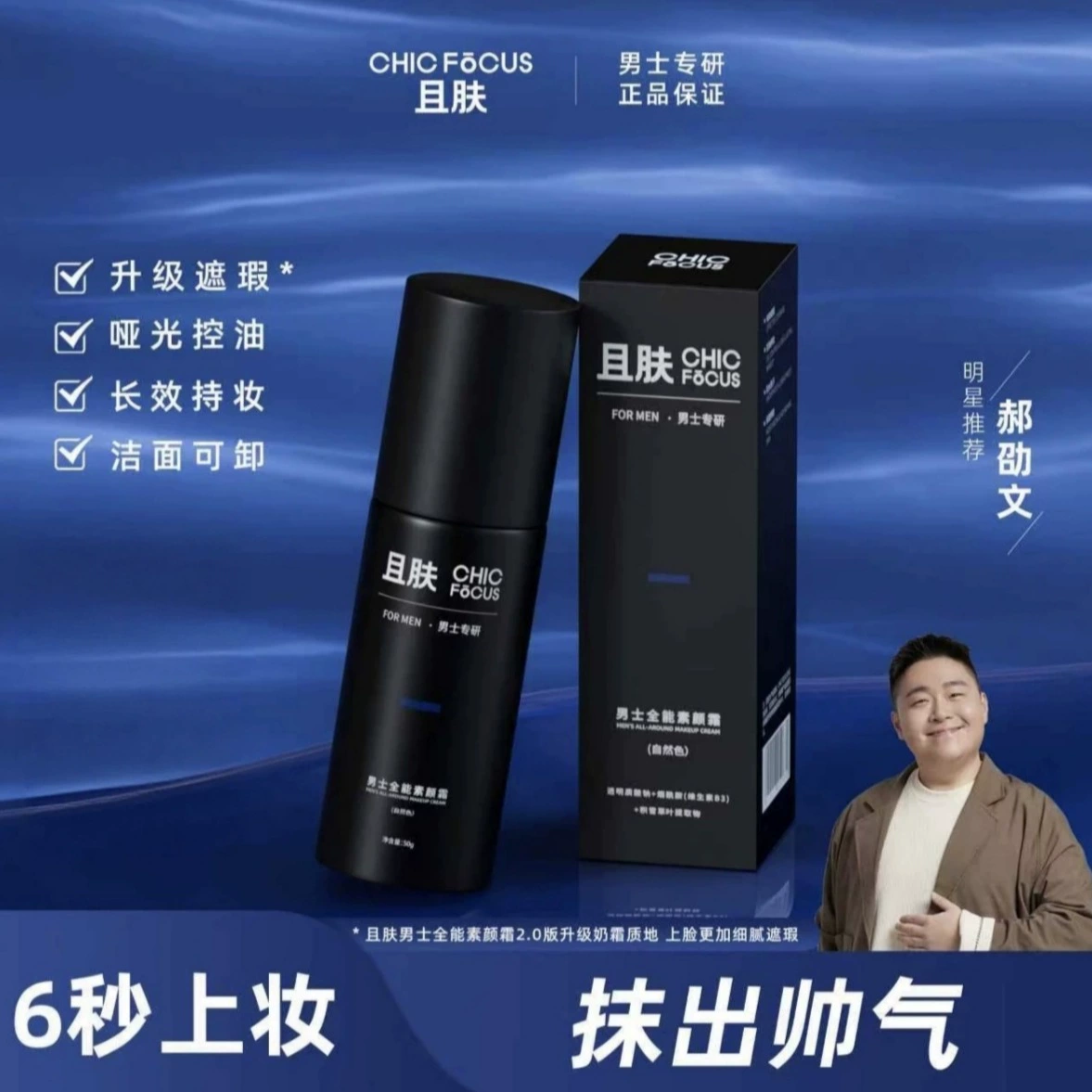 Мужской крем для макияжа, студенческая вечеринка, водостойкий и устойчивый к поту ленивый крем-консилер и восстановление, натуральный неотбеливающий крем для макияжа для мальчиков