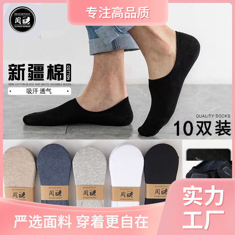 Silicone Non-Slip Socks