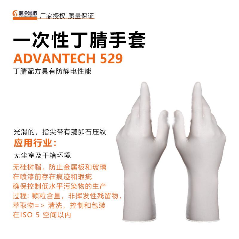 一次性丁腈手套工业9寸白色耐酸碱加厚高弹乳胶防护手套批发劳保