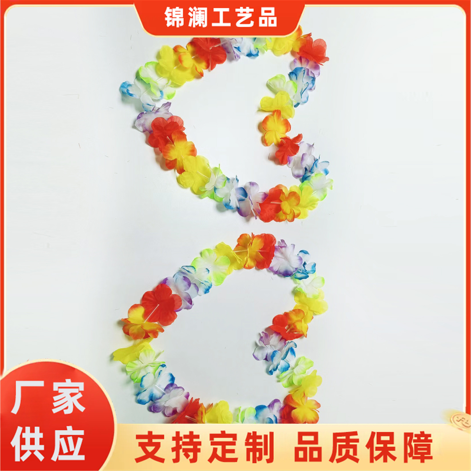 Colores hawaianos transfronterizos, espectáculos infantiles, guirnaldas navideñas, espectáculos de playa, baile de cuello de tela de poliéster