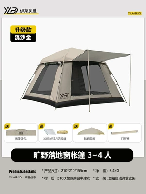 Avtomobil dam çadırları Canopy Fishing Gear Thickened - upgraded-model-quicksand-gold-tent