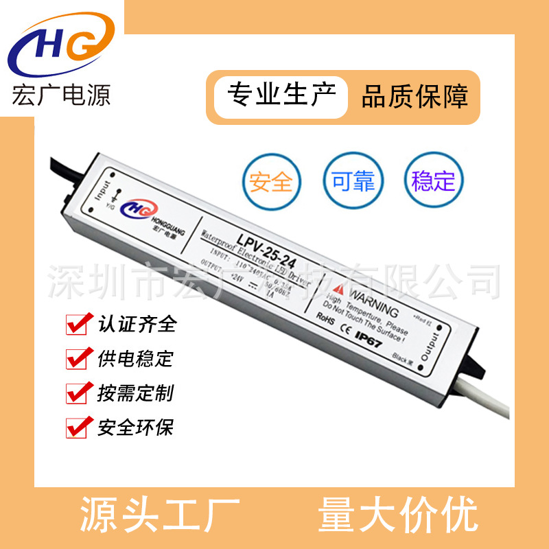 供应24V1A24W防水电源适配器24V绿化鱼塘LED灯带造景户外电源开关