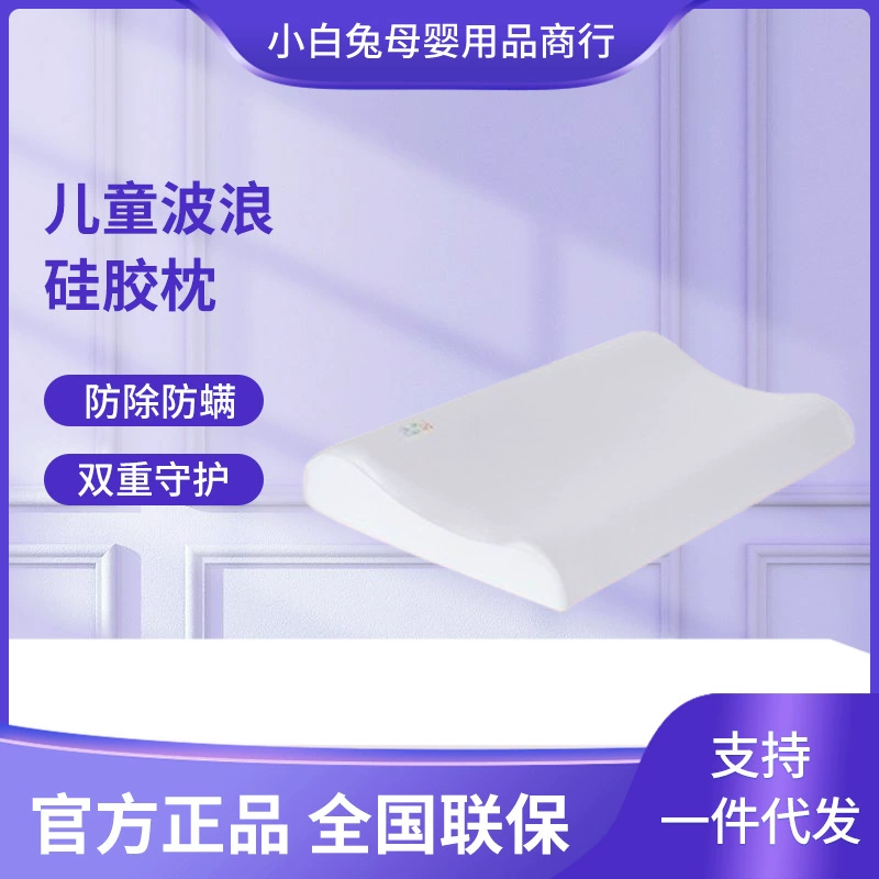 Breathable silicone подушка 金可儿, 6 лет, с защитой шеи