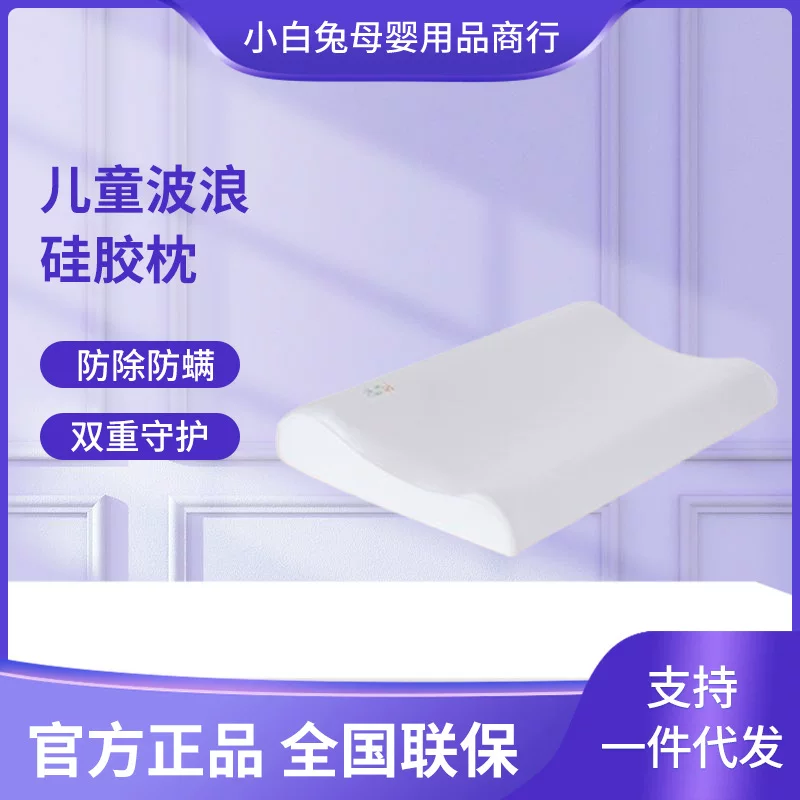 Breathable silicone подушка 金可儿, 6 лет, с защитой шеи