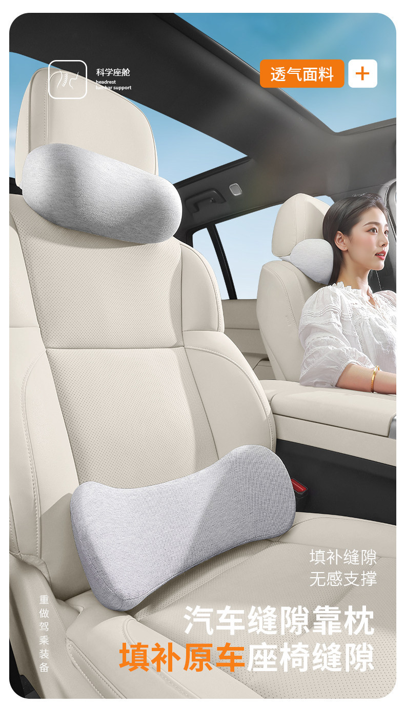 Gap comfort cushion, car headrest, seat cushion, car neck support pillow, office ergonomic lumbar support