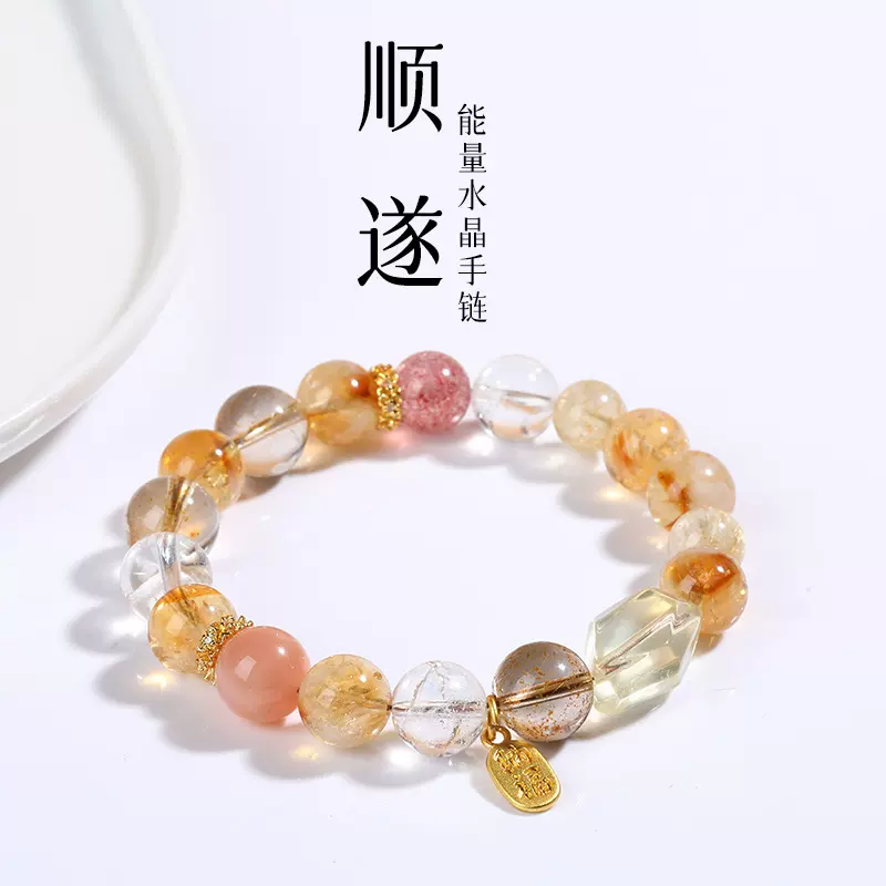 水晶多宝手串原创设计款发晶黄阿塞白阿塞手串白水晶女生礼物