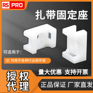 Rspro Cable Tie Holder Cable Tie Base Cable Fixing 250 Pieces/Pack Rspro
