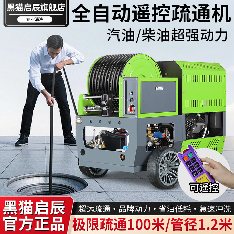 High-Pressure Pipeline Dredging Machine Manufacturer, Complete Range of Models from 400-1500mm, Large Flow Dredging Machines for Property Management and Municipal Use