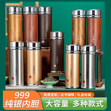 银杯子999纯银内胆保健杯大容量保温杯雪花银银茶杯雅臻杯刻字