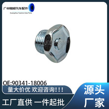90341-18006 �羳/���÷���TOYOTA�׿���˹LEXUS����ɢ��������