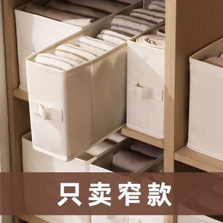 窄长型衣物收纳盒长方形布艺衣柜衣服收纳箱抽屉式整理深夹缝