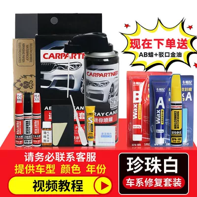 Avtomobil boya qələmləri car paint artifact scratch repair - perfect-repair-suit-4s-special-car-spot-color-pearl-whitepearl-white-contact-customer-service-to-provide-model-year