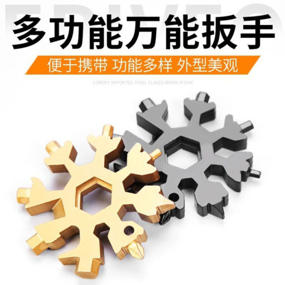 Multifunctional snowflake wrench 18-in-one multi-purpose hexagon socket plum bathroom stainless steel portable tool suit