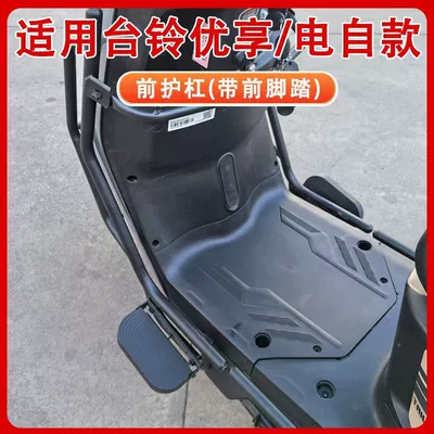 Suitable for Tailg Youxiang Eb Motorcycle bumper - suitable-for-tailing-youxiangelectric-bicycle-model-front-guard-bar-see-details
