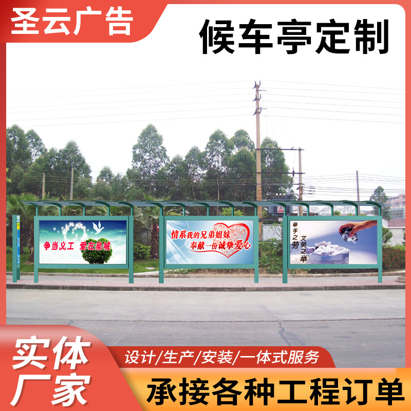 候车亭不锈钢候车亭厂家制作 城市公交站牌等车小型市政候车亭