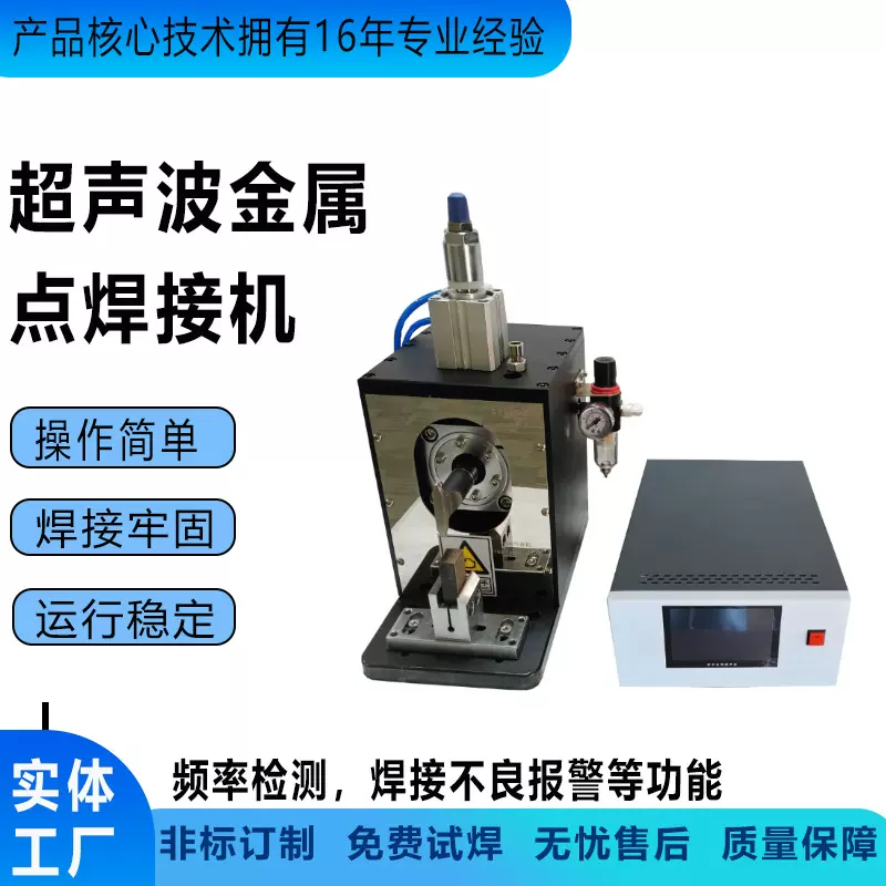 超声波金属焊接机焊机CCS铜铝巴锂电池点焊加工制作碰焊机