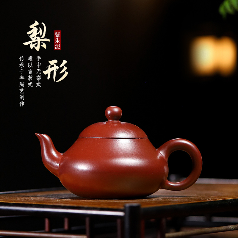 砂壶韵海批发手工制作宜兴紫砂壶 紫朱泥梨形 一件代发内推球孔