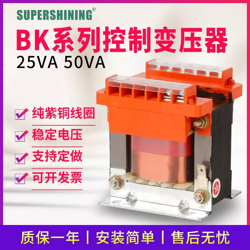单相隔离BK控制变压器25VA50KVA变压器铝线工业机床专用变压器